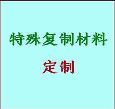  大余书画复制特殊材料定制 大余宣纸打印公司 大余绢布书画复制打印