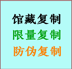  大余书画防伪复制 大余书法字画高仿复制 大余书画宣纸打印公司